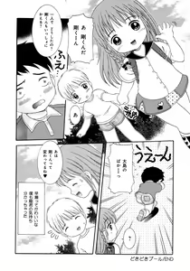 Page 116 of Loli Ero - preview thumbnail