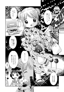 Page 118 of Loli Ero - preview thumbnail