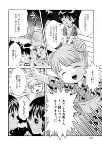 Page 122 of Loli Ero - preview thumbnail