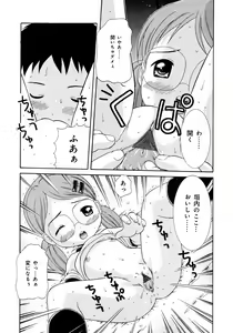 Page 144 of Loli Ero - preview thumbnail