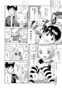 Page 152 of Loli Ero - preview thumbnail