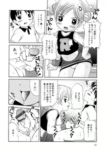 Page 16 of Loli Ero - preview thumbnail