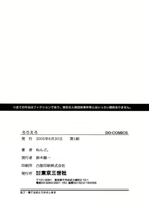 Page 165 of Loli Ero - preview thumbnail