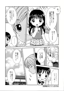Page 20 of Loli Ero - preview thumbnail