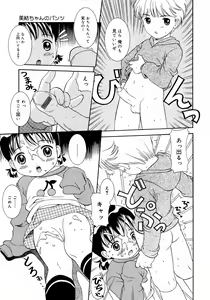 Page 33 of Loli Ero - preview thumbnail