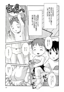 Page 39 of Loli Ero - preview thumbnail