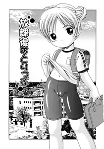 Page 5 of Loli Ero - preview thumbnail