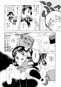 Page 90 of Loli Ero - preview thumbnail