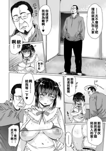 Page 10 of Idori 6 Kakuredori - preview thumbnail