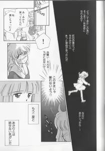 Page 119 of Sukidakedo Sukidakara - preview thumbnail