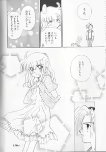 Page 138 of Sukidakedo Sukidakara - preview thumbnail