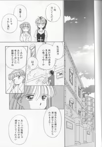 Page 139 of Sukidakedo Sukidakara - preview thumbnail
