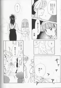Page 140 of Sukidakedo Sukidakara - preview thumbnail