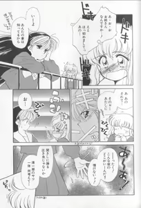 Page 17 of Sukidakedo Sukidakara - preview thumbnail