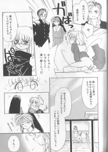 Page 29 of Sukidakedo Sukidakara - preview thumbnail