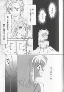 Page 51 of Sukidakedo Sukidakara - preview thumbnail