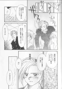 Page 53 of Sukidakedo Sukidakara - preview thumbnail