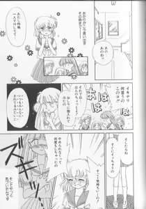 Page 79 of Sukidakedo Sukidakara - preview thumbnail