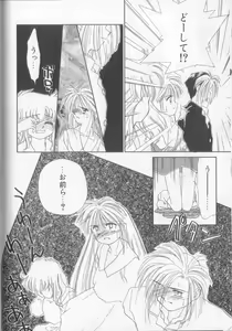 Page 92 of Sukidakedo Sukidakara - preview thumbnail