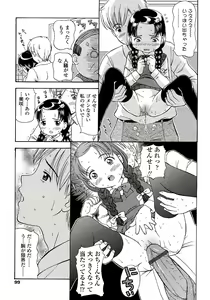 Page 101 of Miseijuku Shoujo Zukan - preview thumbnail