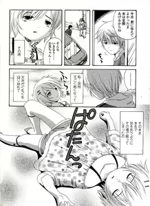 Page 112 of Miseijuku Shoujo Zukan - preview thumbnail