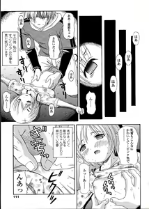 Page 113 of Miseijuku Shoujo Zukan - preview thumbnail
