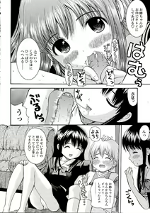 Page 12 of Miseijuku Shoujo Zukan - preview thumbnail