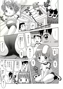 Page 129 of Miseijuku Shoujo Zukan - preview thumbnail