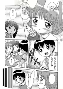Page 131 of Miseijuku Shoujo Zukan - preview thumbnail