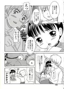 Page 146 of Miseijuku Shoujo Zukan - preview thumbnail