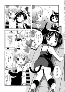 Page 162 of Miseijuku Shoujo Zukan - preview thumbnail