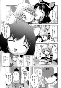 Page 163 of Miseijuku Shoujo Zukan - preview thumbnail