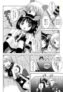 Page 168 of Miseijuku Shoujo Zukan - preview thumbnail