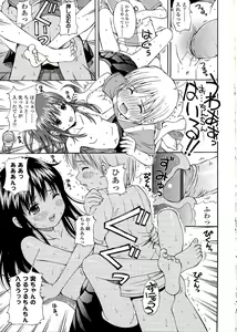 Page 17 of Miseijuku Shoujo Zukan - preview thumbnail
