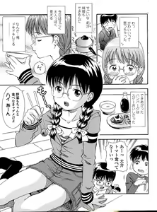 Page 55 of Miseijuku Shoujo Zukan - preview thumbnail