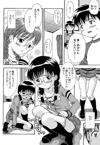 Page 62 of Miseijuku Shoujo Zukan - preview thumbnail