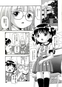 Page 71 of Miseijuku Shoujo Zukan - preview thumbnail