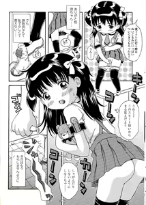 Page 76 of Miseijuku Shoujo Zukan - preview thumbnail