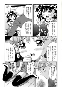 Page 79 of Miseijuku Shoujo Zukan - preview thumbnail
