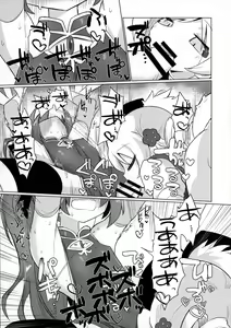 Page 13 of Fellatiosaurus VS Mahou Shoujo Kouhen - preview thumbnail