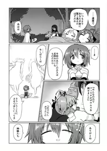 Page 38 of Fellatiosaurus VS Mahou Shoujo Kouhen - preview thumbnail