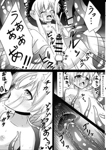 Page 15 of Futanari Z1 Shokushu Ryoujoku Hon - preview thumbnail
