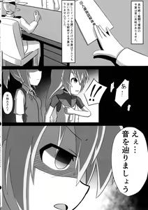 Page 30 of Futanari Z1 Shokushu Ryoujoku Hon - preview thumbnail