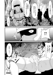 Page 126 of Isekai Musume to no Kousetsu Vol.2 - preview thumbnail