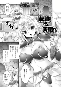 Page 127 of Isekai Musume to no Kousetsu Vol.2 - preview thumbnail