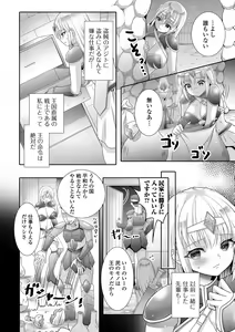 Page 128 of Isekai Musume to no Kousetsu Vol.2 - preview thumbnail