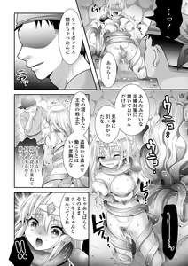 Page 136 of Isekai Musume to no Kousetsu Vol.2 - preview thumbnail