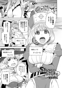 Page 21 of Isekai Musume to no Kousetsu Vol.2 - preview thumbnail