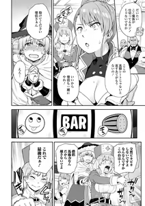 Page 22 of Isekai Musume to no Kousetsu Vol.2 - preview thumbnail