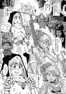 Page 3 of Isekai Musume to no Kousetsu Vol.2 - preview thumbnail